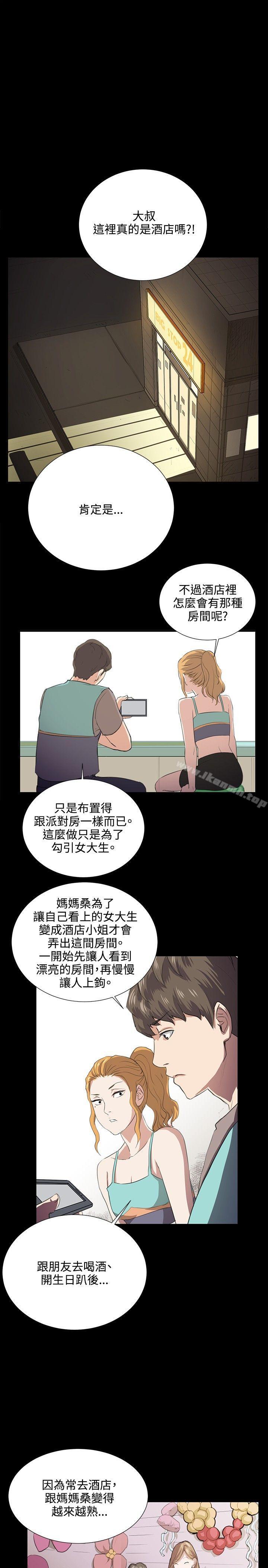 第61話 - 第15.jpg页