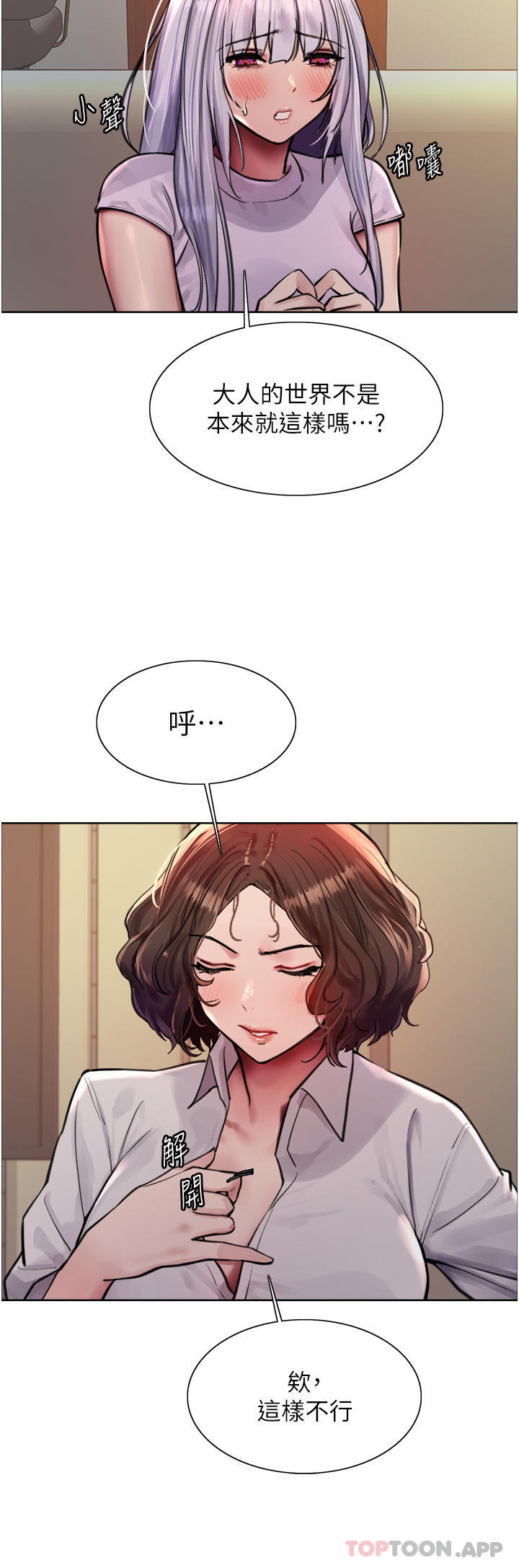 第57话-爱爱天才独有的上等鲍 - 第39.jpg页