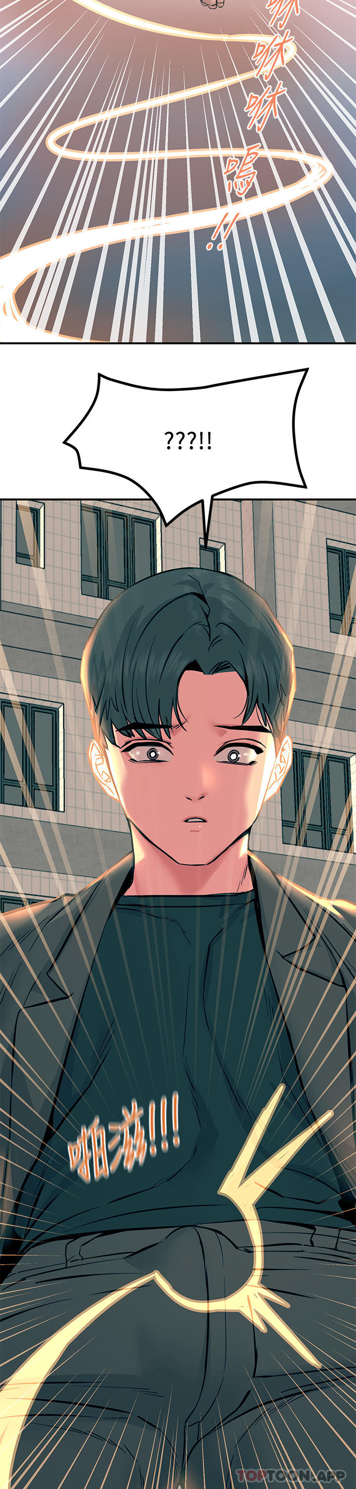 第33话-让所有人发情的新技能 - 第41.jpg页