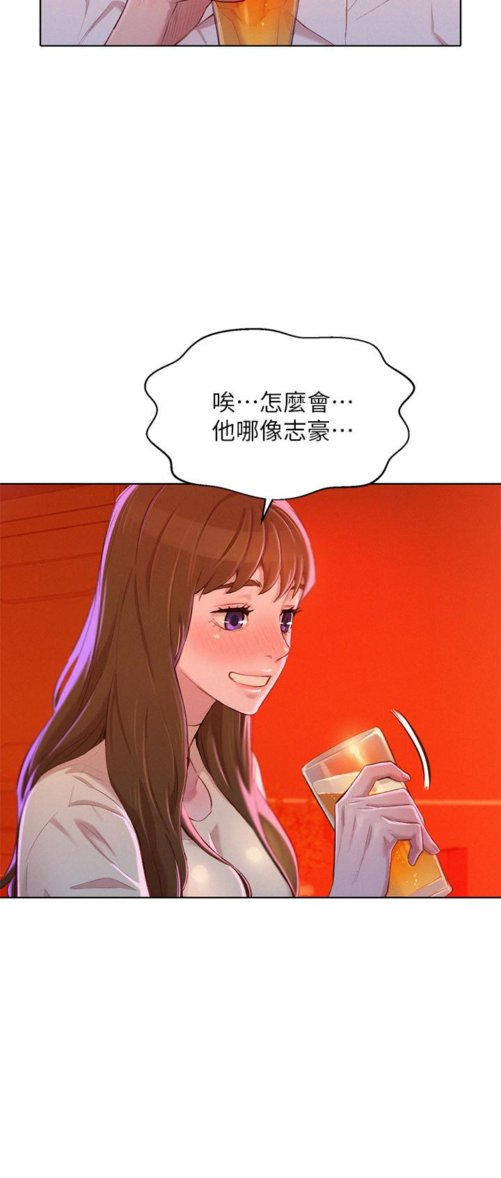 第71话-慧美姊的屁股…手感真棒 - 第17.jpg页