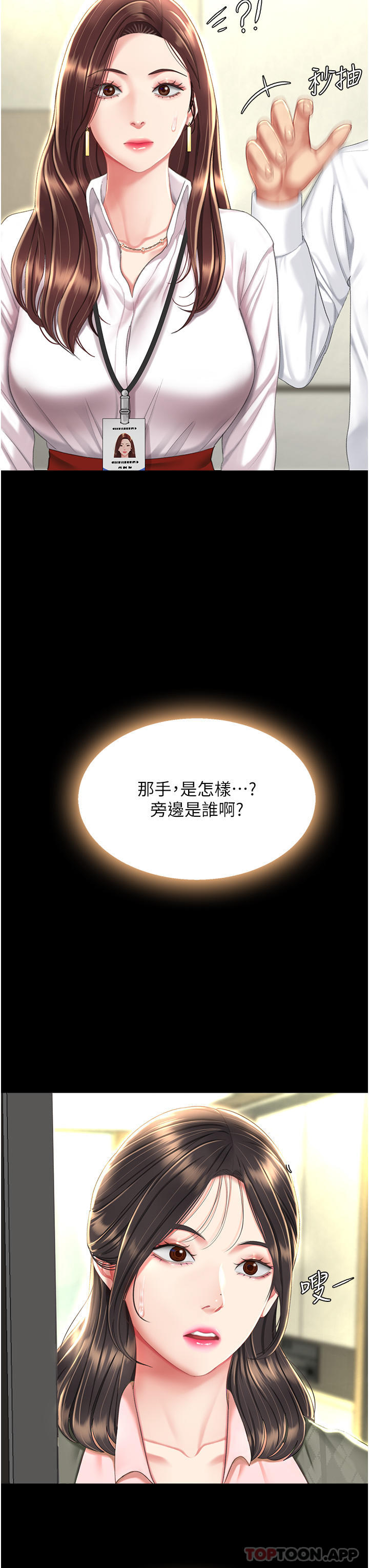 第7话-忘不了刺激快感的小穴 - 第3.jpg页