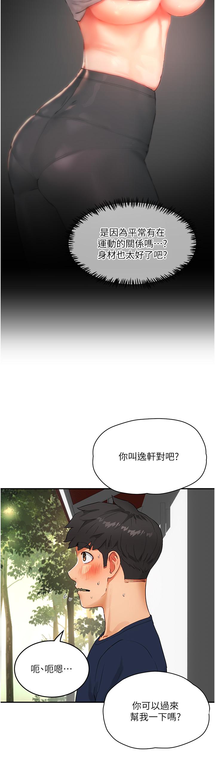第50话-你可以帮我沖澡吗 - 第41.jpg页