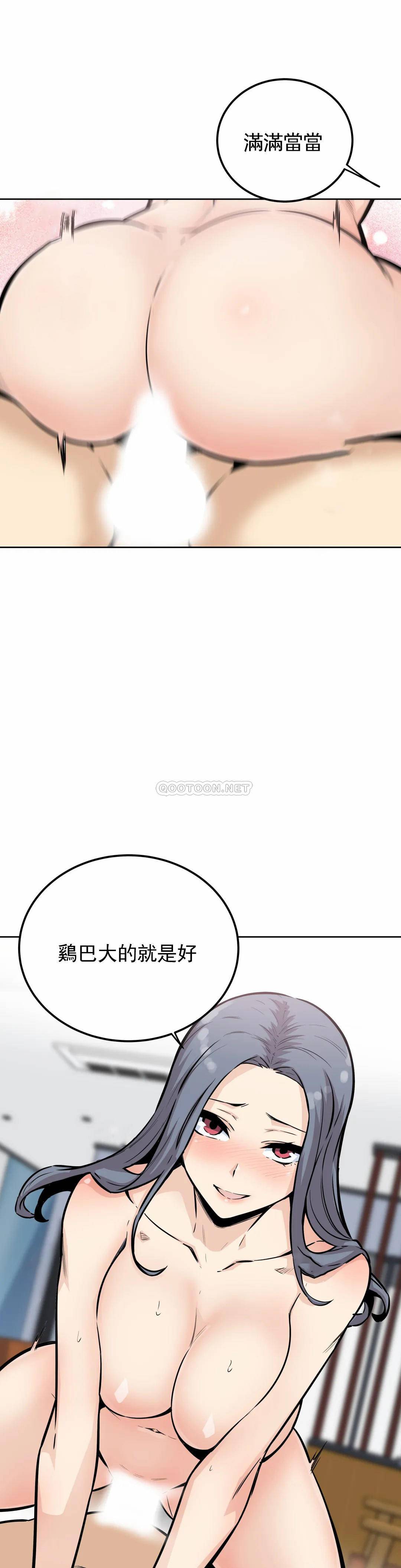 第8话-又来...？ - 第14.jpg页