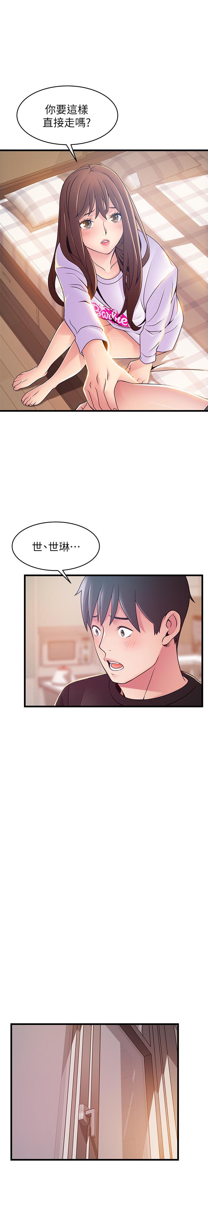 第92話-世琳意味深長的話語 - 第26.jpg页