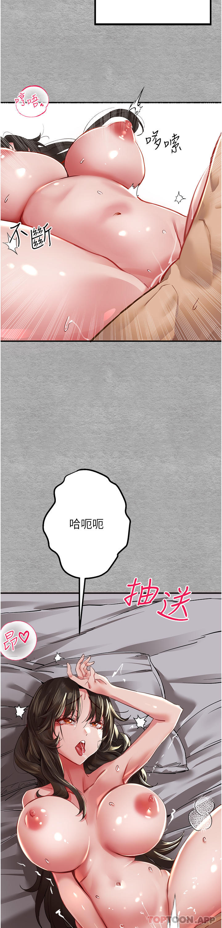 第2话-初次见面就深交？！ - 第32.jpg页