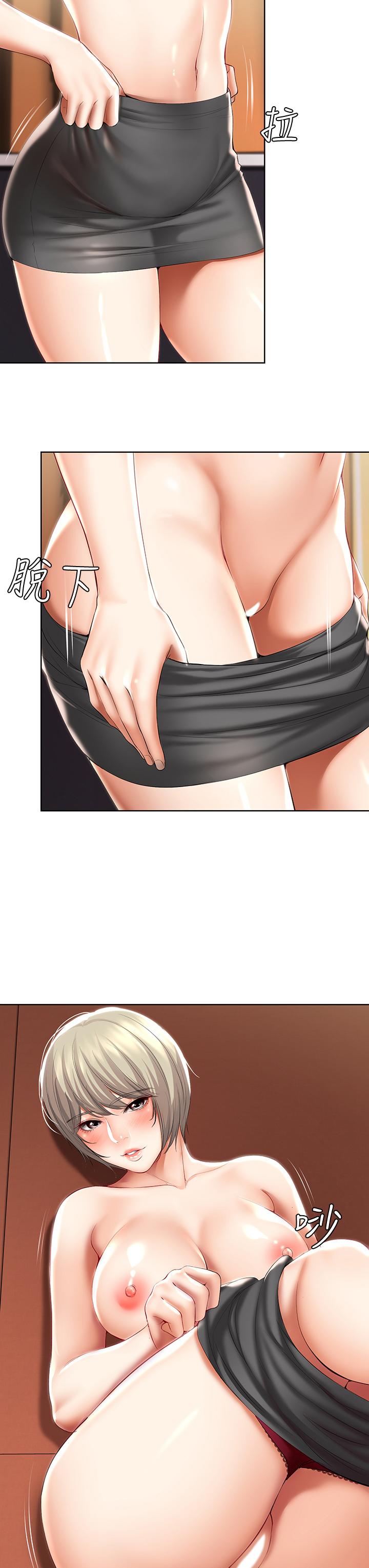 第51話-迫不及待的珊珊 - 第45.jpg页
