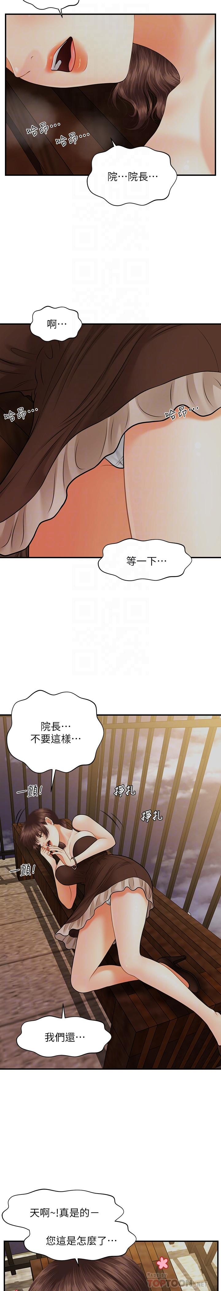 第12話-護理師誘人的翹臀 - 第16.jpg页