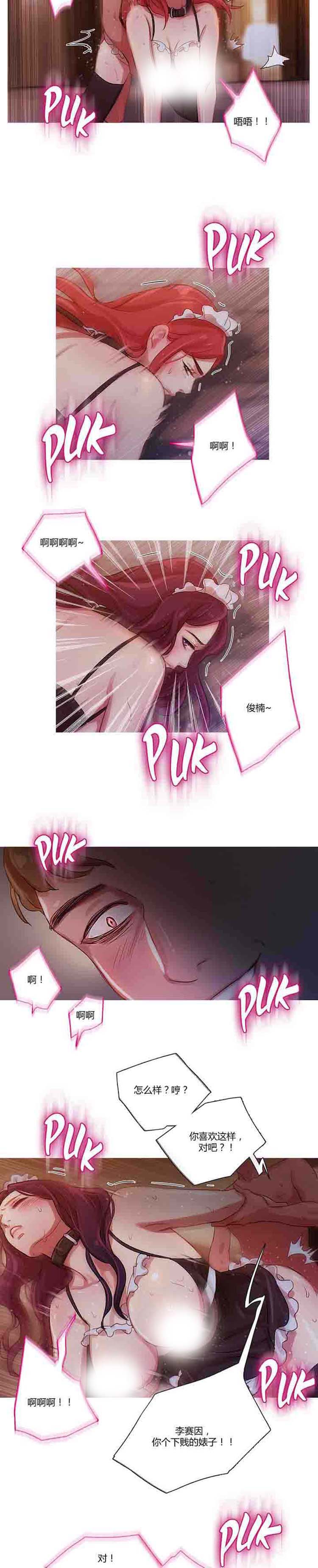 第 12 话 - 第3.jpg页
