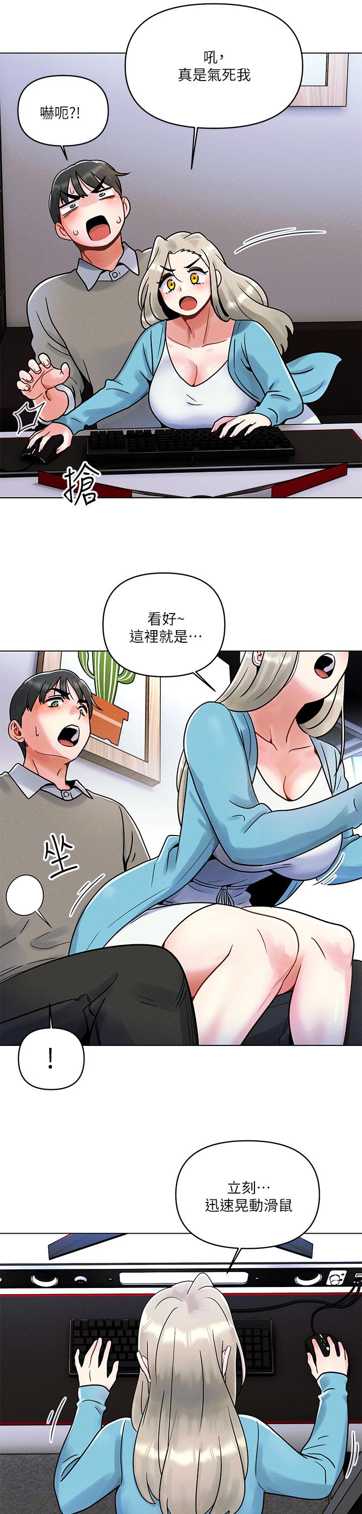 第1話-完美純潔的女朋友 - 第18.jpg页