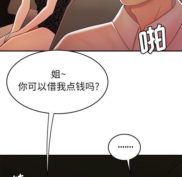 第 33 话 - 第27.jpg页