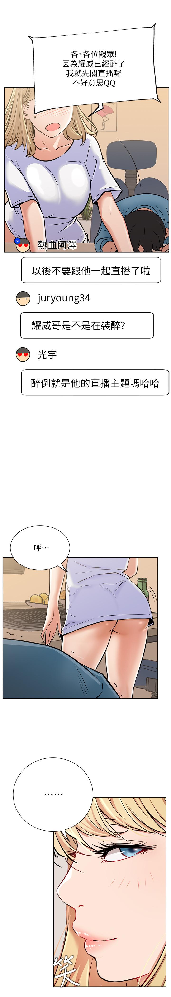 第15話-我應該也很好吃噢 - 第31.jpg页