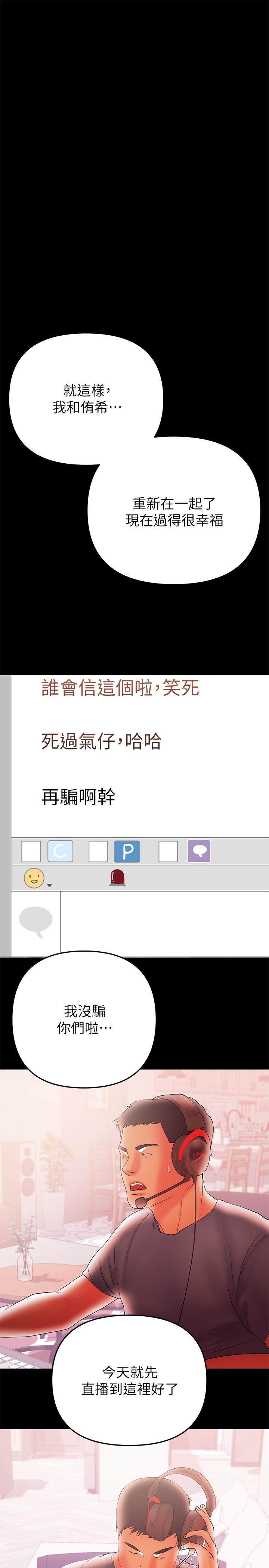 最終話-新家族成員的誕生 - 第1.jpg页