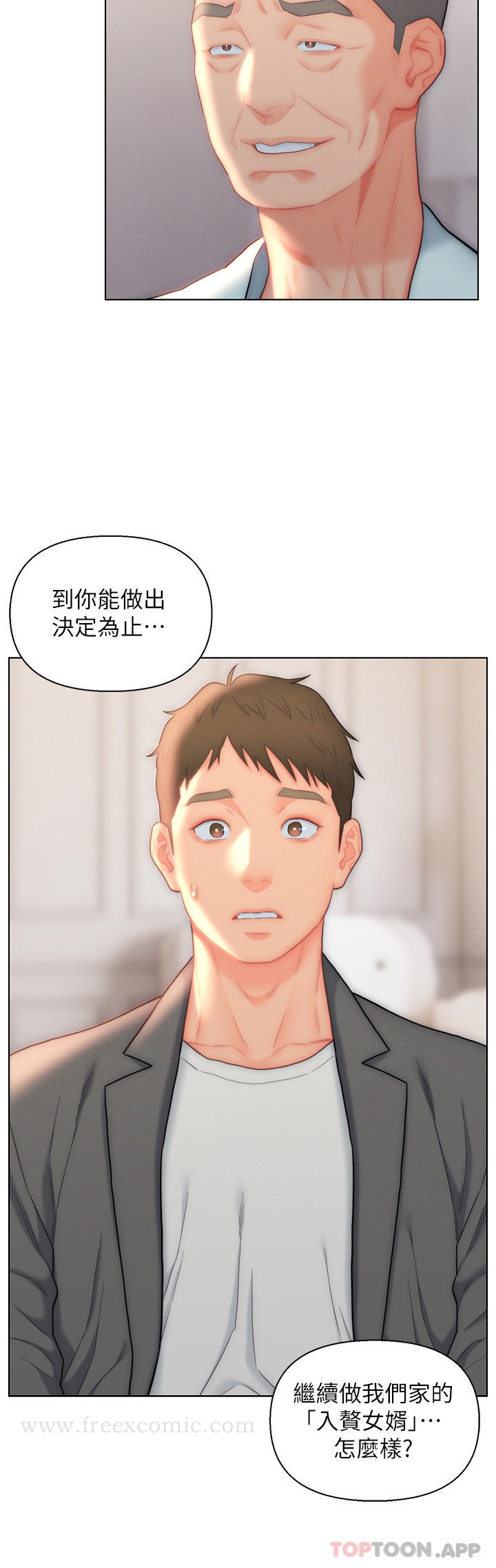第26话-我全都睡过了 - 第30.jpg页