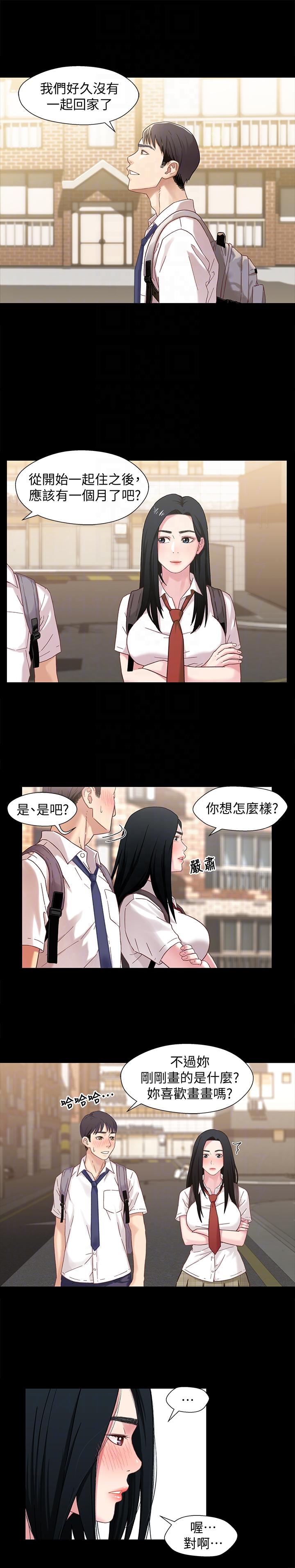 第2話-繼母是小橘的媽媽? - 第13.jpg页