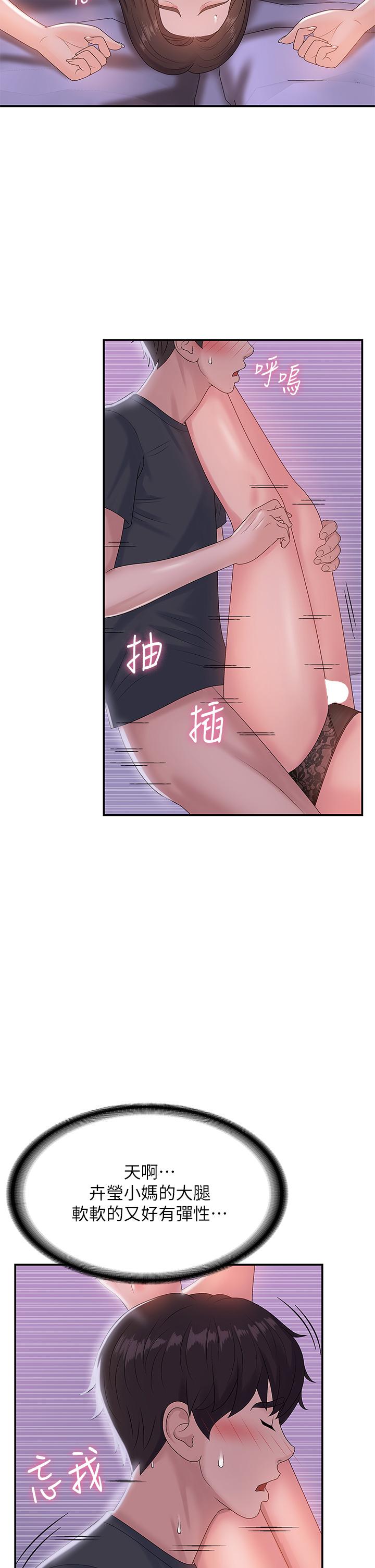 第5話-柔軟又富有彈性的雙腿之間 - 第20.jpg页