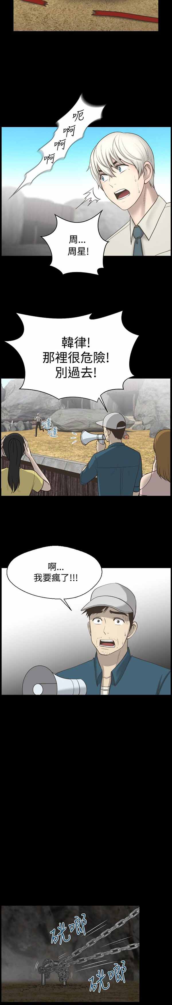 第 12 话 - 第5.jpg页