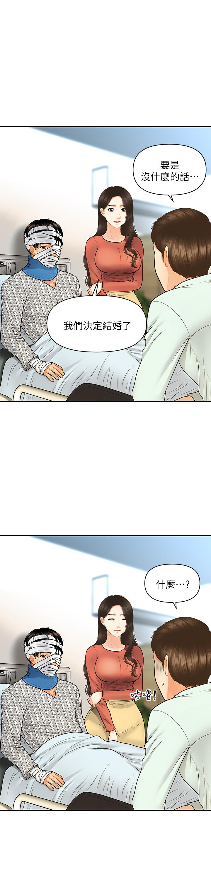 第84話-我很愛...永俊哥... - 第11.jpg页