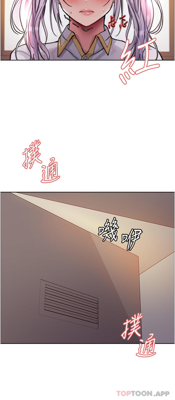 第55话-来了就快脱光！ - 第26.jpg页