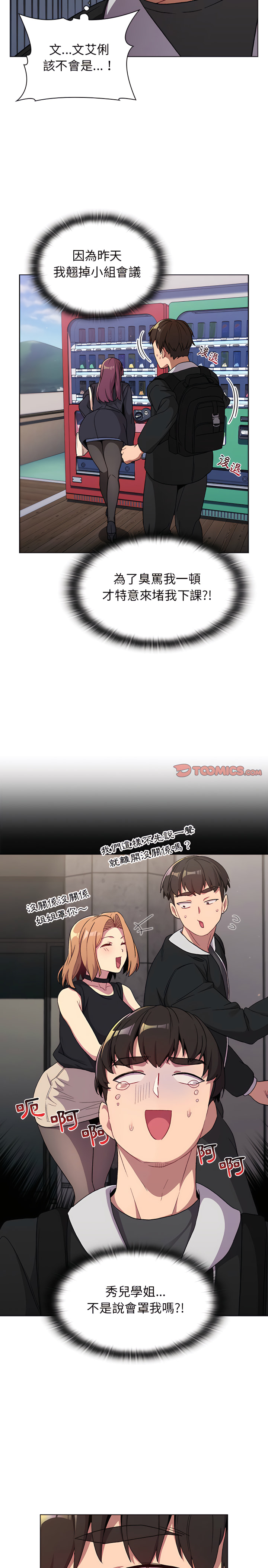 第13话 - 第4.jpg页