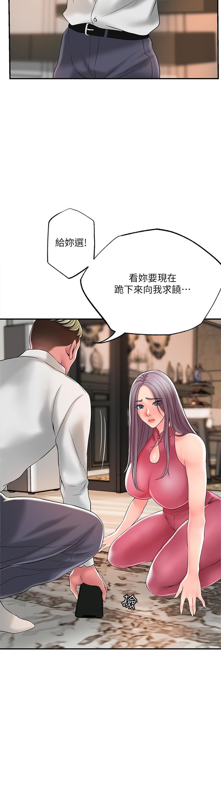 第44話-隨便亂搞的代價 - 第31.jpg页