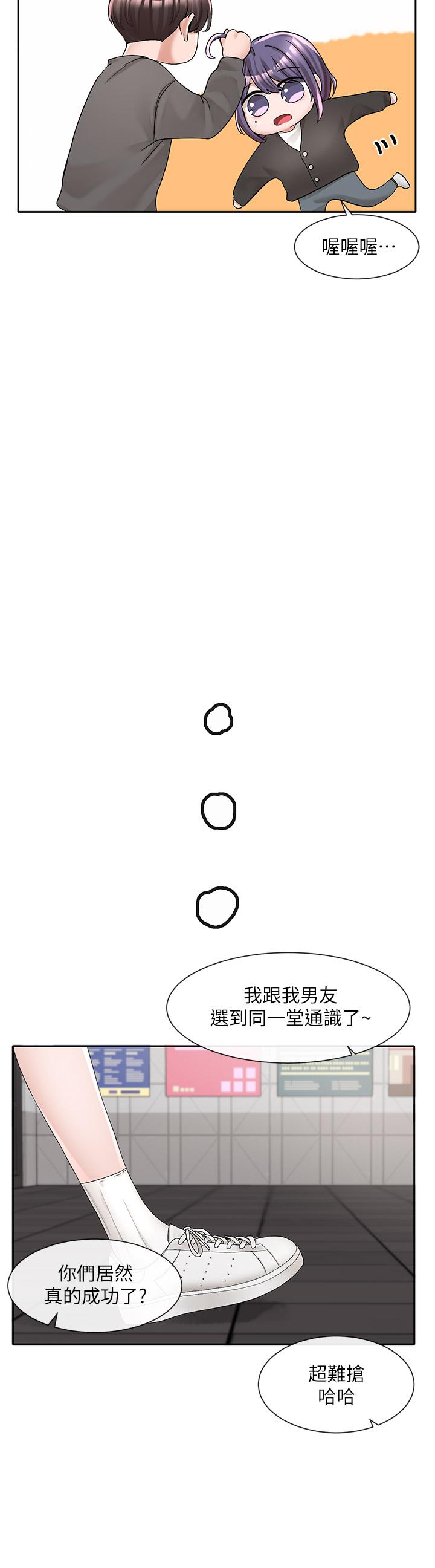 第94話-別管加退選，一起吃飯吧 - 第29.jpg页