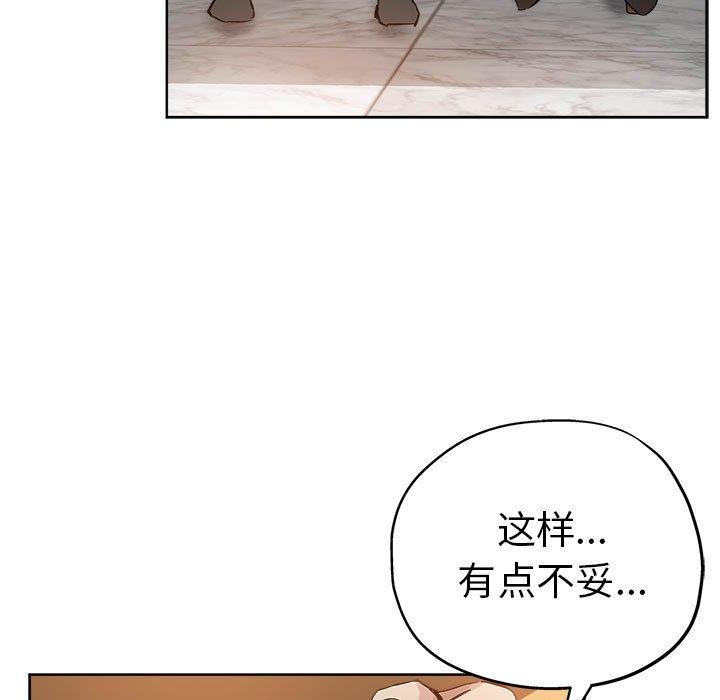第 27 话 - 第87.jpg页