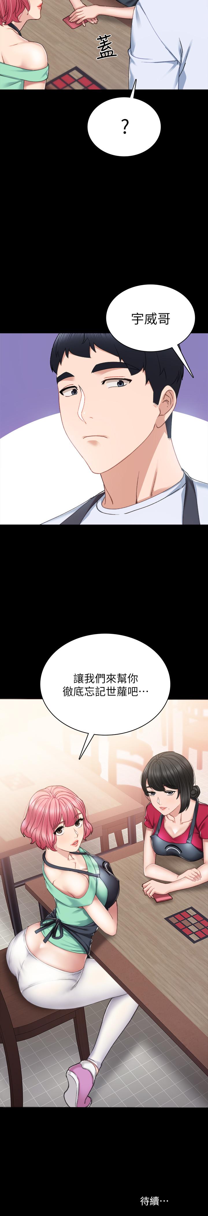 第60話-洩慾二人組終於出動 - 第34.jpg页