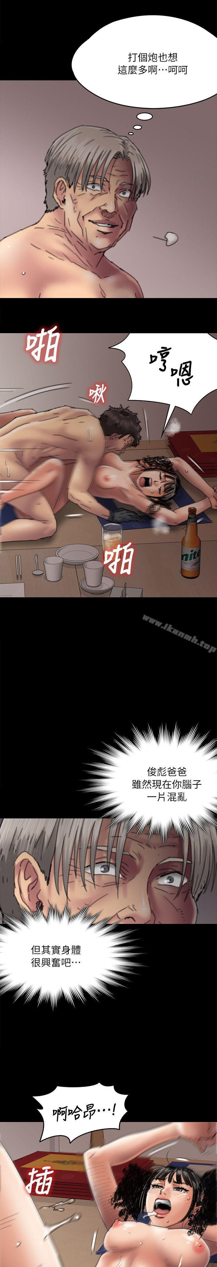 第57話 - 調虎離山 - 第16.jpg页