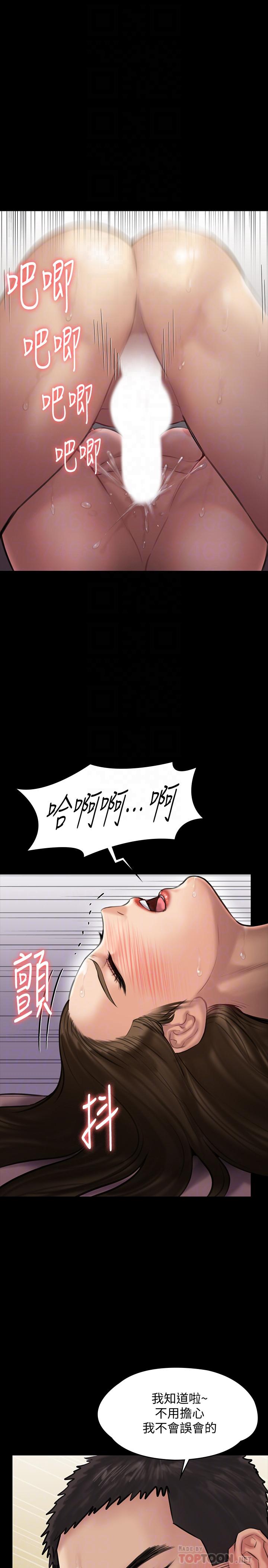 第138話-幫兒子清濕掉的衛生紙 - 第8.jpg页