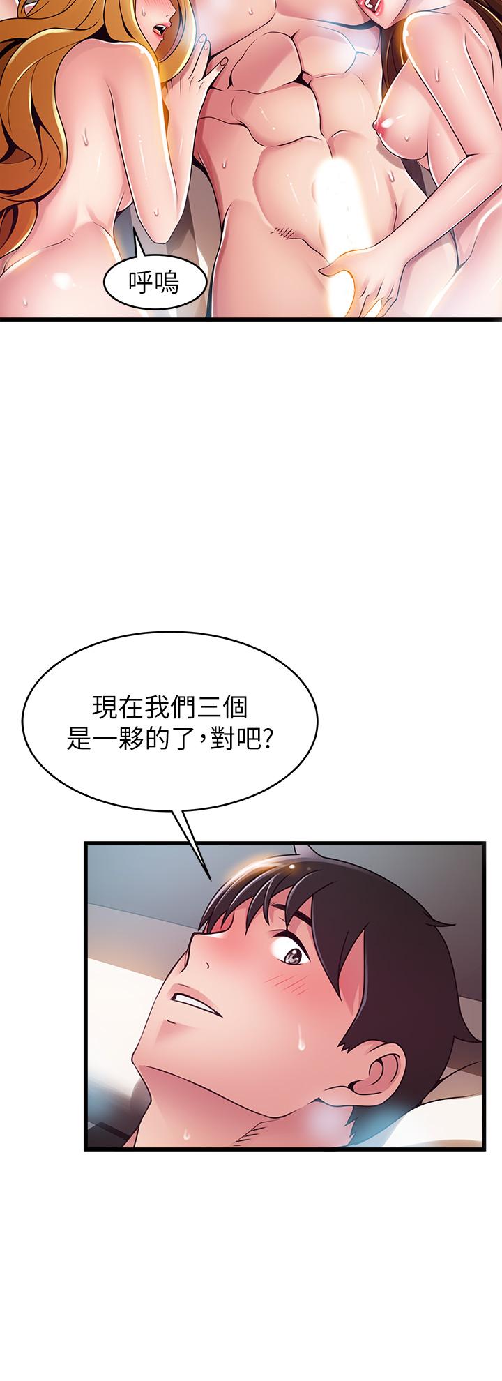 第112話-到飯店赴約的權代表 - 第2.jpg页