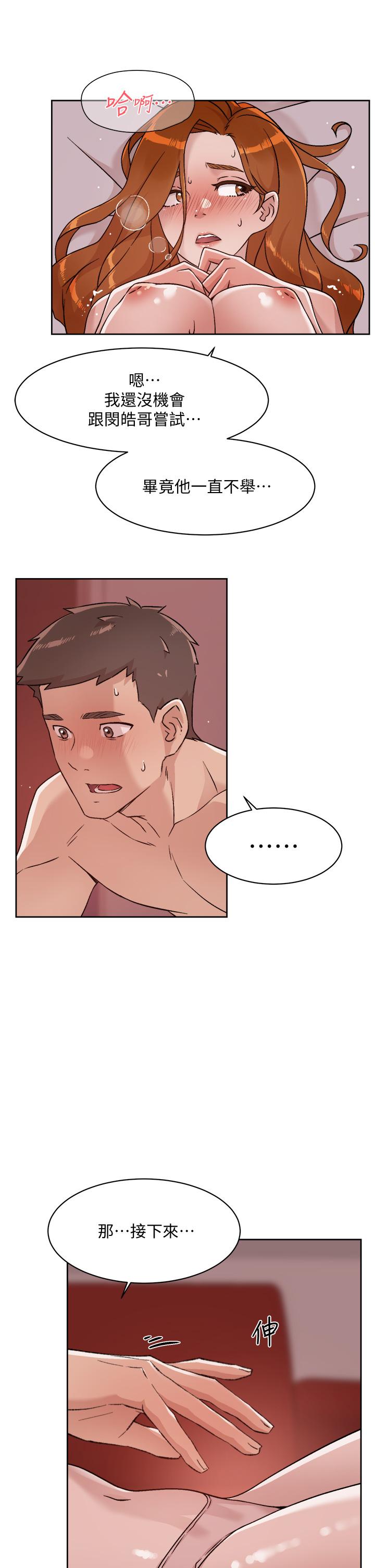第37話-濕透的子喬 - 第23.jpg页