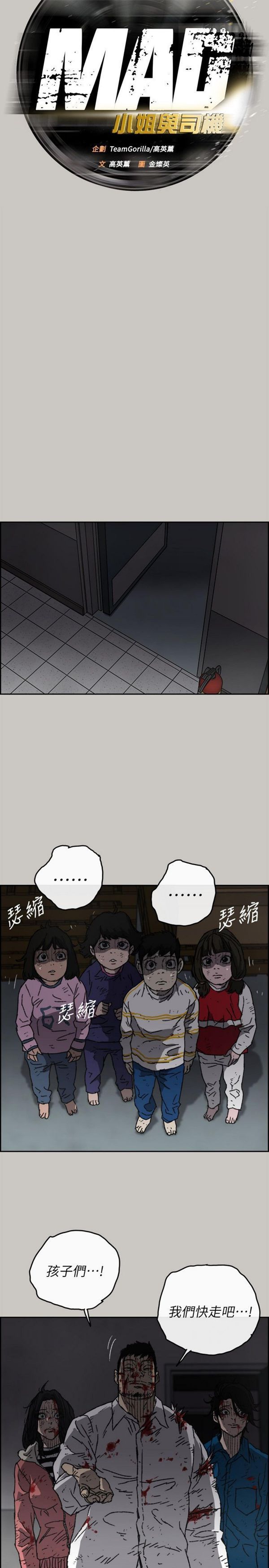 第 54 话 - 第15.jpg页