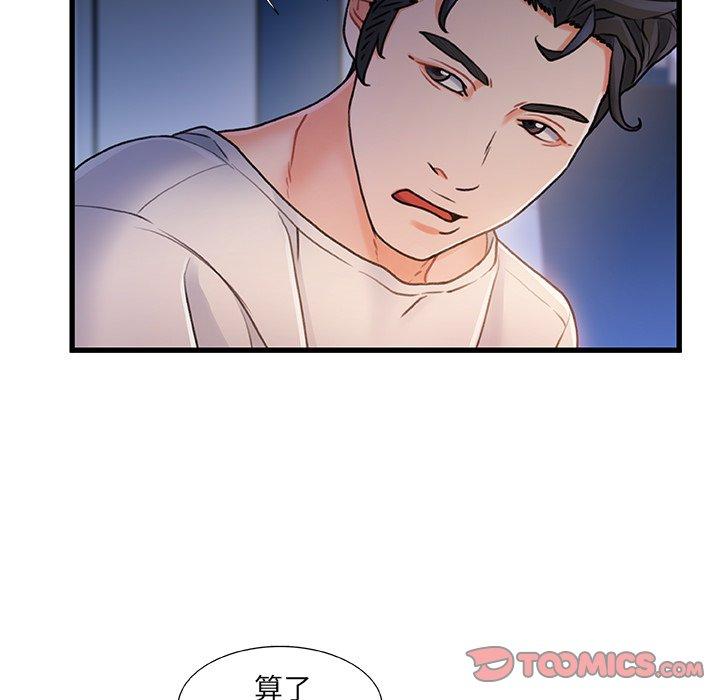 第 23 话 - 第54.jpg页