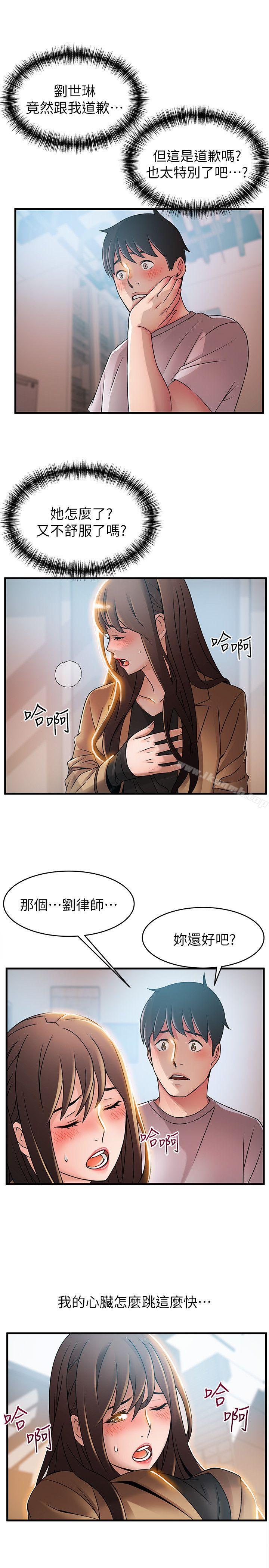 第41話-交易成立? - 第5.jpg页