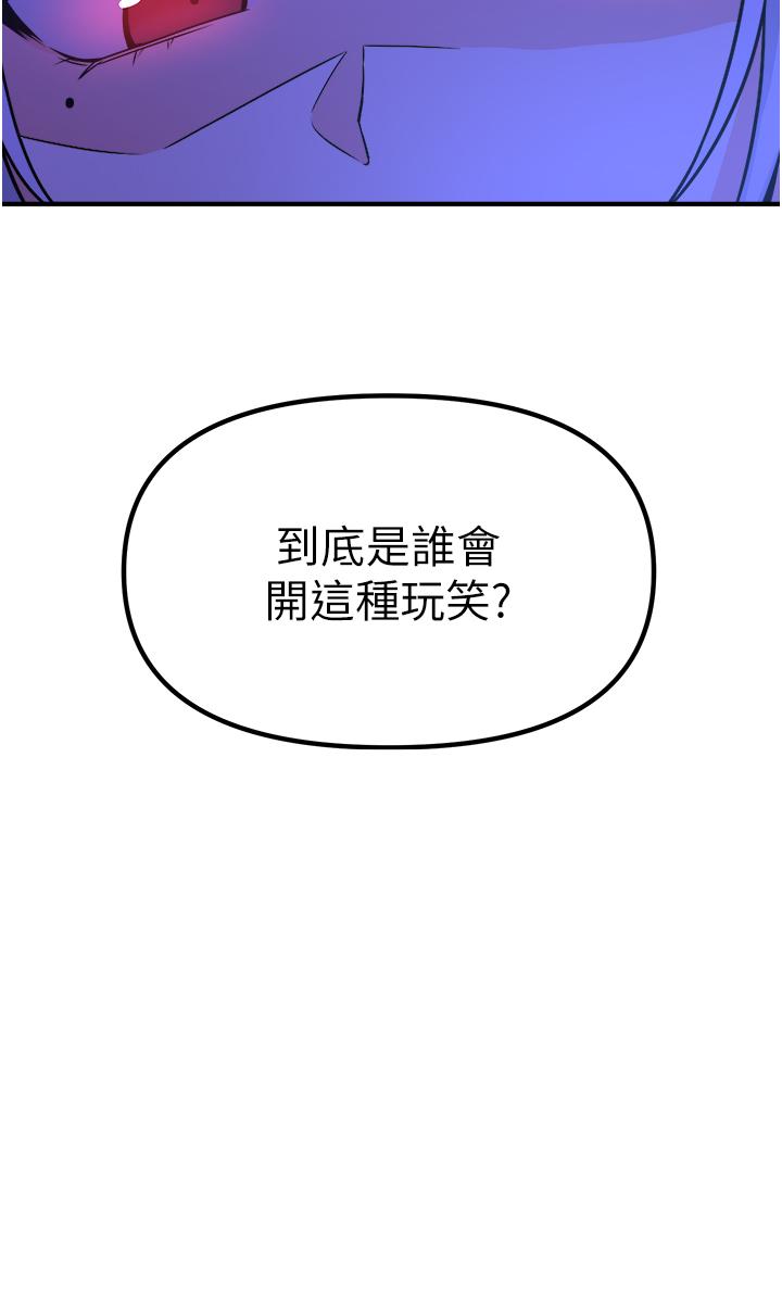 第26話-不小心就高潮了 - 第3.jpg页