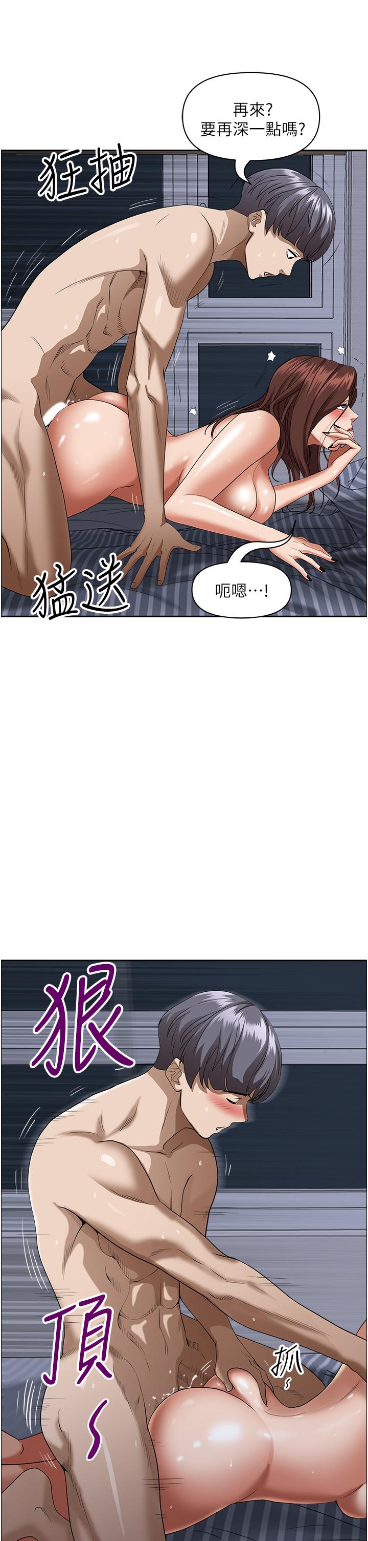 第36話-阿姨Q彈緊緻的鮑魚 - 第9.jpg页