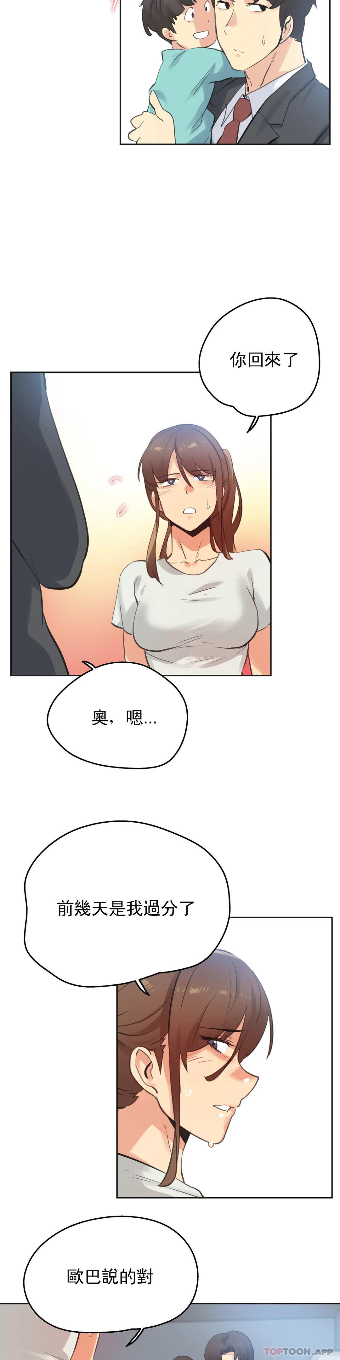 第66话 - 第14.jpg页