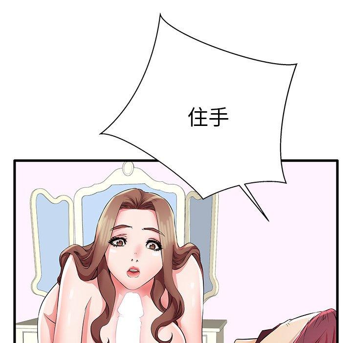 第29话 - 第112.jpg页