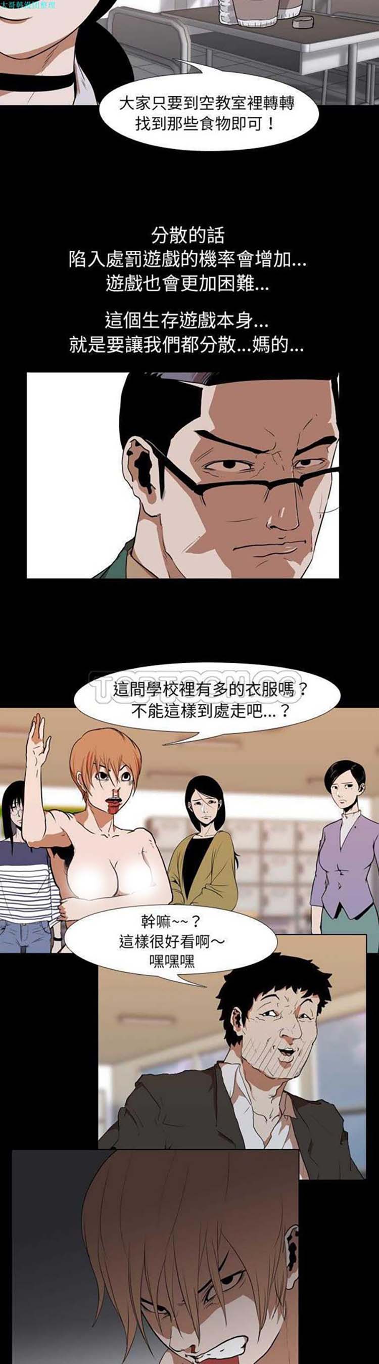 第 26 话 - 第14.jpg页