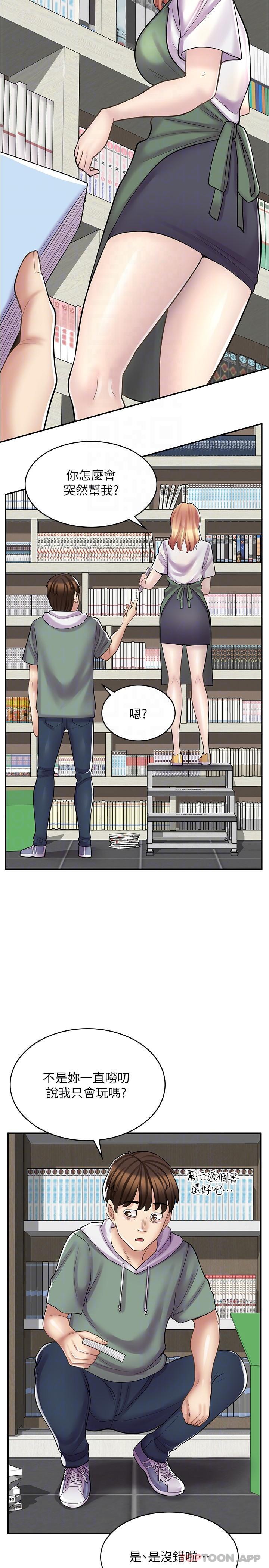 第22话-差点被发现的祕密关係 - 第13.jpg页