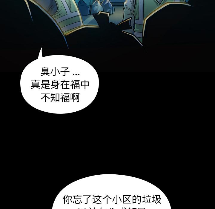 第2话 - 第115.jpg页