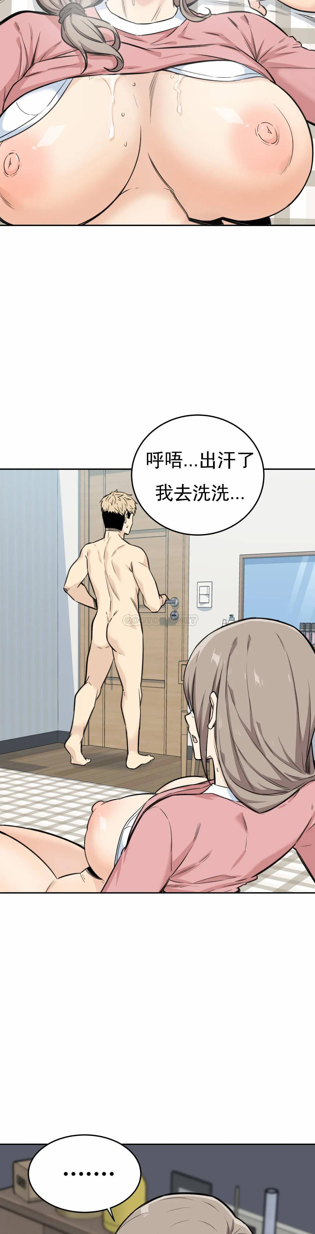 第5话-什么时候开始交往的？ - 第38.jpg页