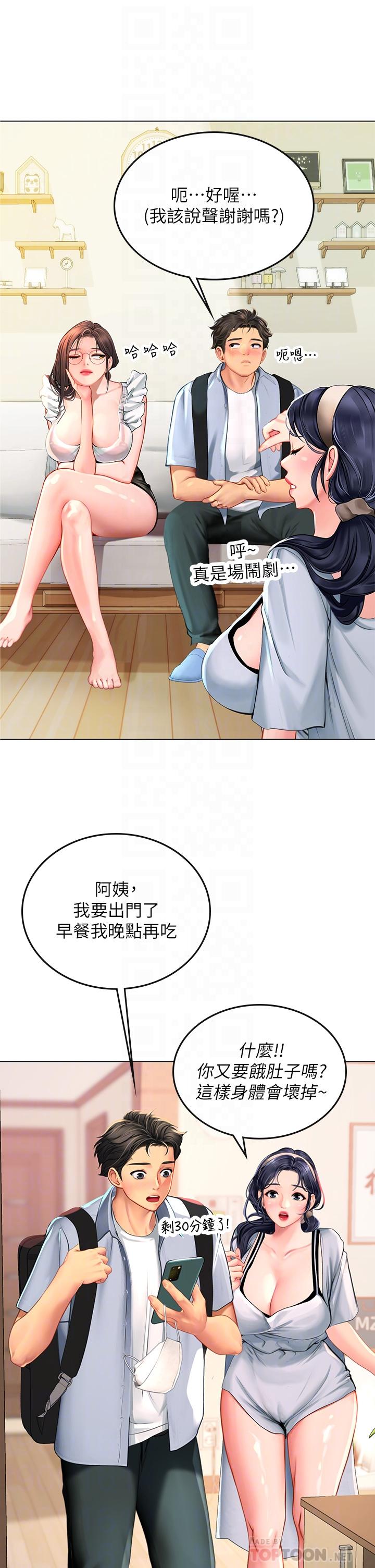 第9話-穿上超殺黑絲的女老師 - 第16.jpg页