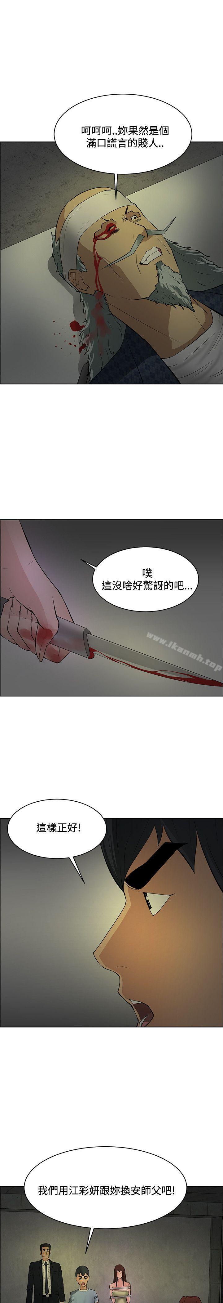 第43话 - 第21.jpg页