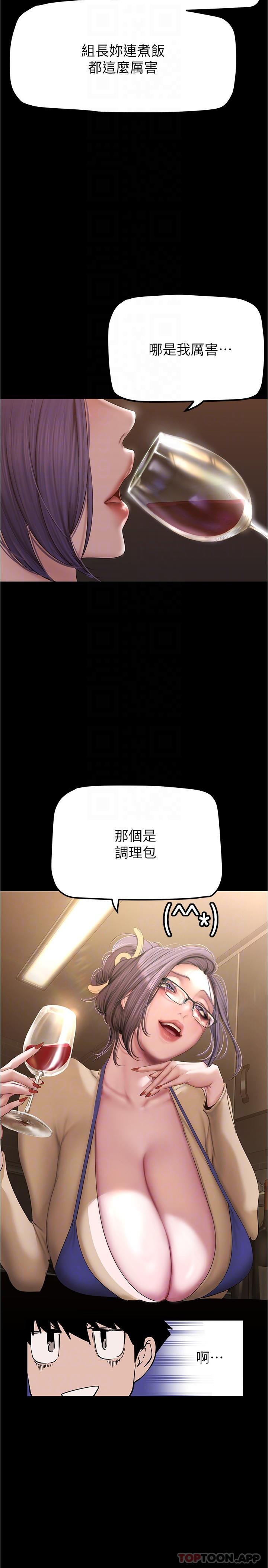 第187话-给组长安慰的豪承 - 第22.jpg页