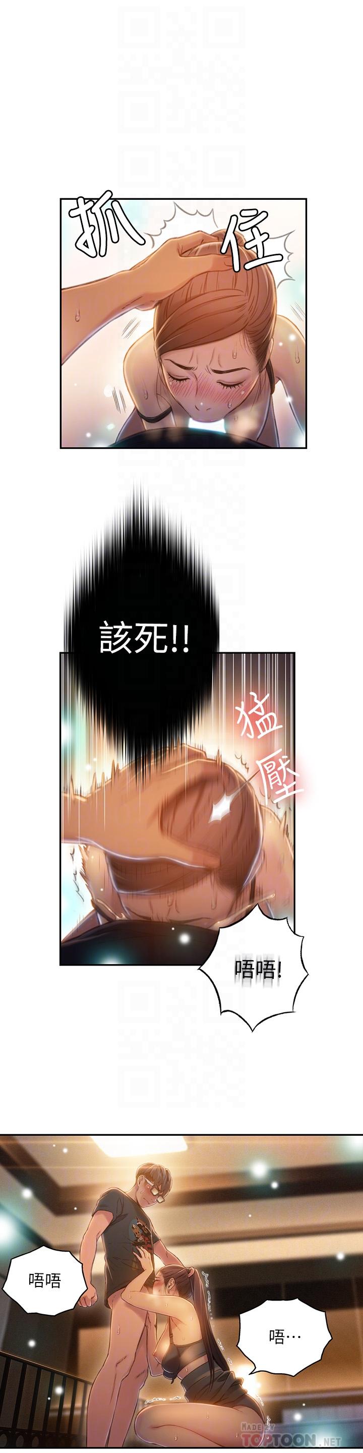 第68話-肉體為豪爽的能力淪陷 - 第16.jpg页