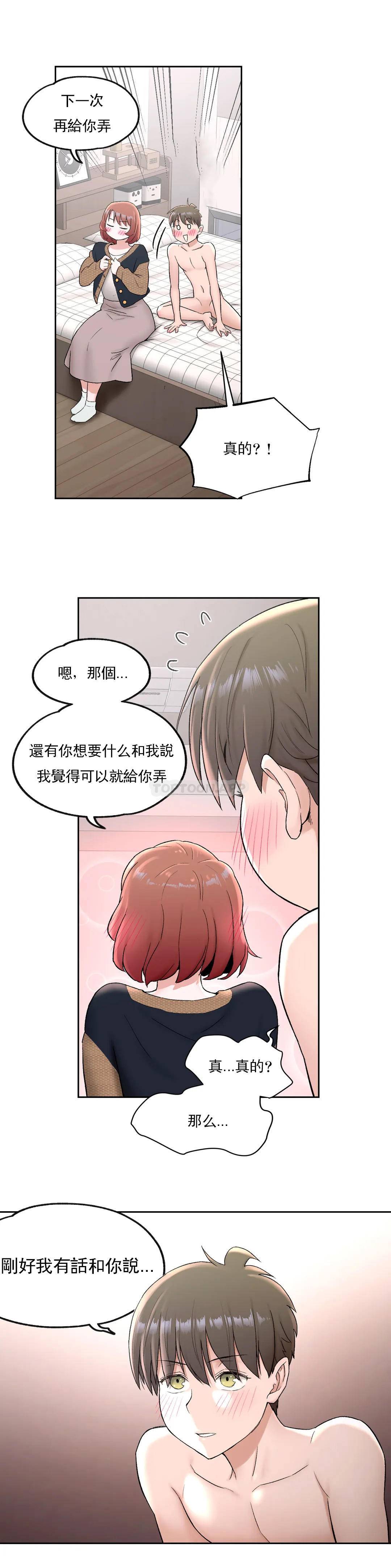 第49話 - 第2.jpg页