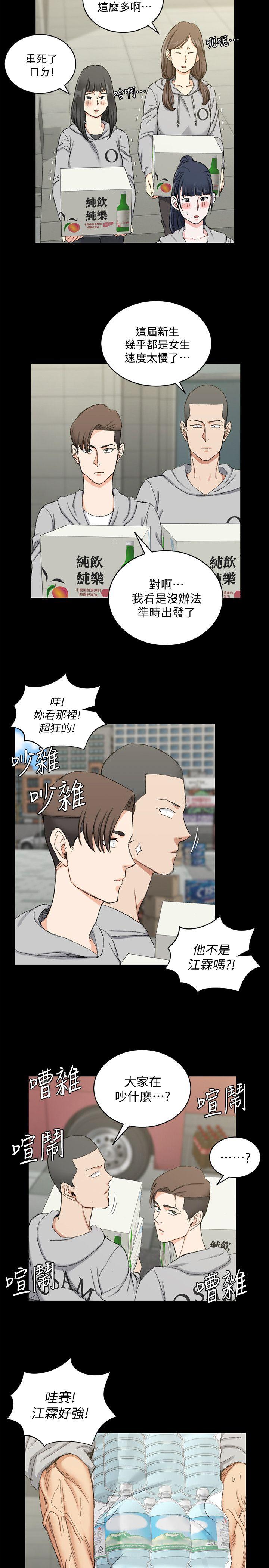 第66話-竟敢勾引我的男人? - 第24.jpg页