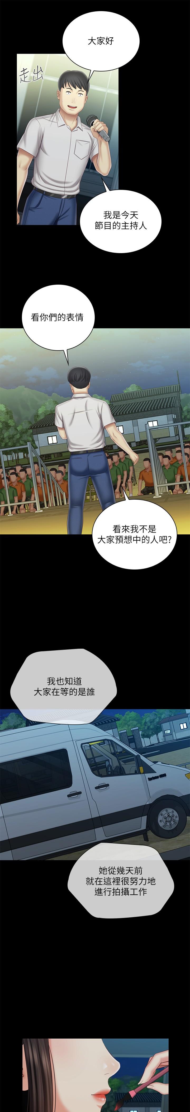 第103话-在节目上坦诚的班长 - 第9.jpg页