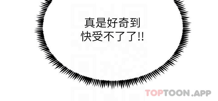 第37话-听话母狗的喷水秀 - 第10.jpg页